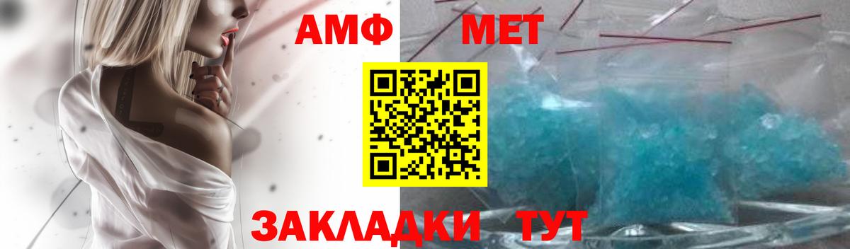 Тайшет  АМФЕТАМИН Premium  АМФ  Вход с VPN 
