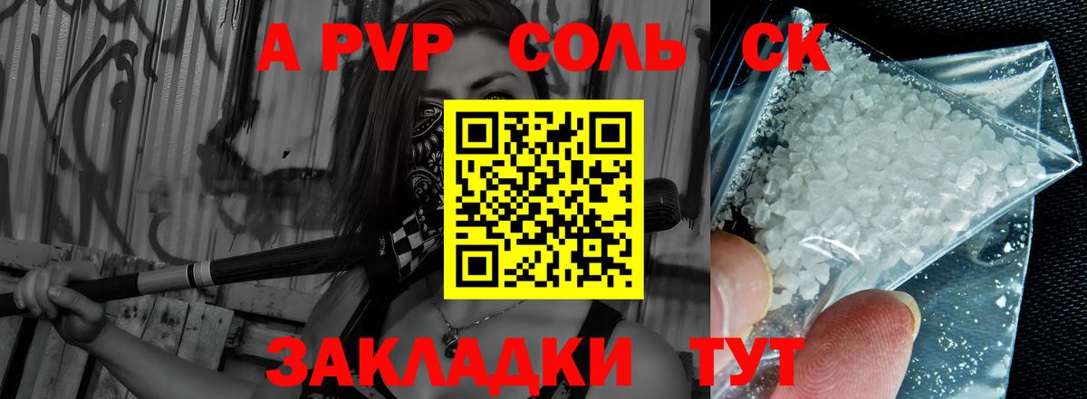 A-PVP  Alpha-PVP Crystall  Вход с VPN  Тайшет  А ПВП кристаллы 