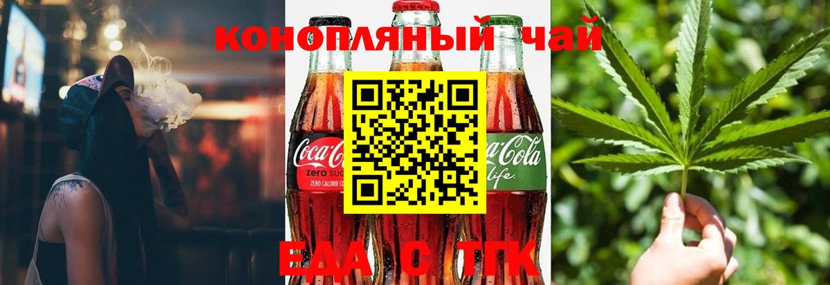 Тайшет  Еда ТГК марихуана  Вход с VPN 