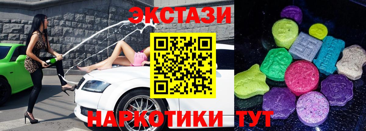 Экстази  МЕГА онион  ЭКСТАЗИ диски  Тайшет  Экстази louis Vuitton  Вход с VPN 