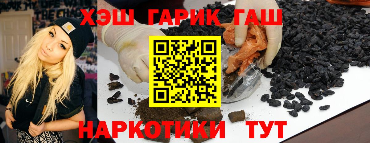 ГАШ гашик  Вход с VPN  Тайшет  ГАШ AMNESIA HAZE 