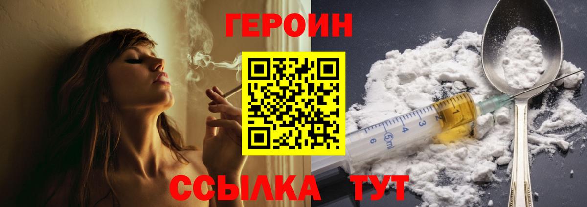 Героин гречка  Вход с VPN  Тайшет 