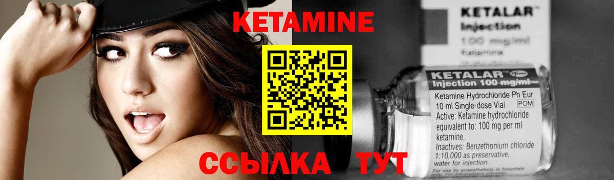 Тайшет  Кетамин VHQ  Вход с VPN 