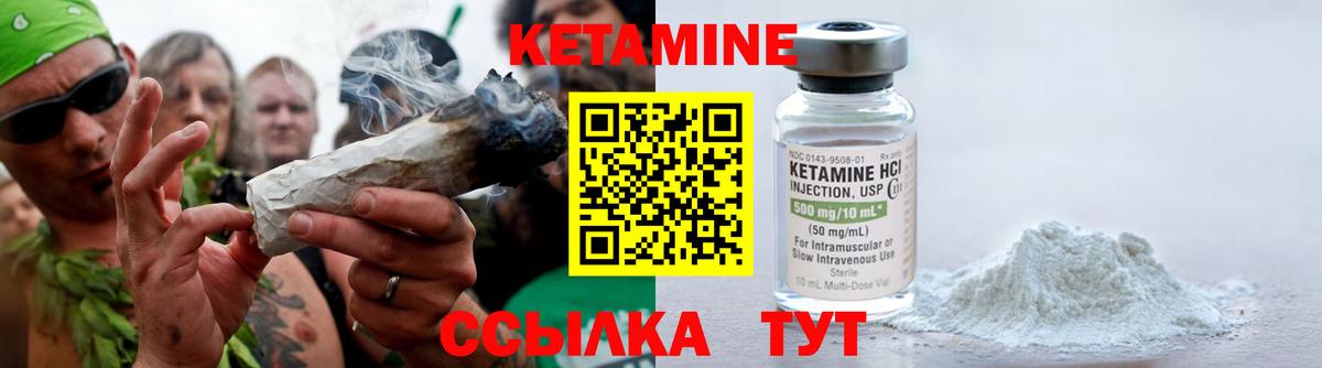 КЕТАМИН VHQ Тайшет