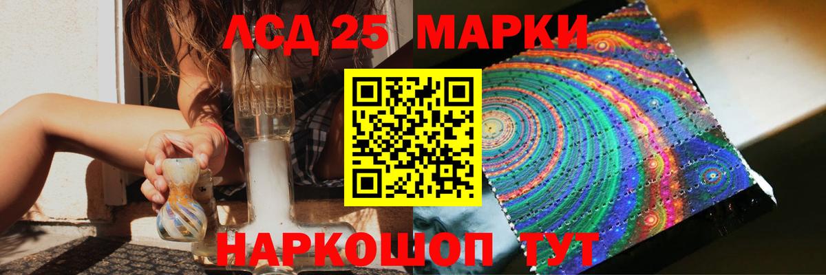 LSD-25 экстази кислота Тайшет