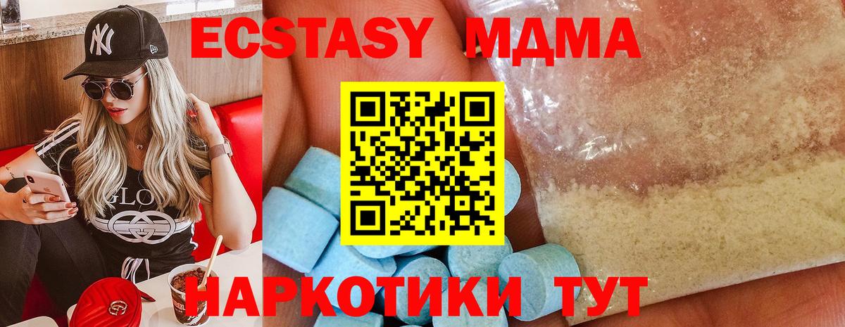 МДМА Molly  Вход с VPN  МДМА  МДМА crystal  Тайшет 