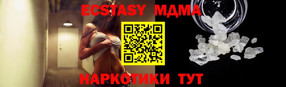 МДМА Molly Тайшет