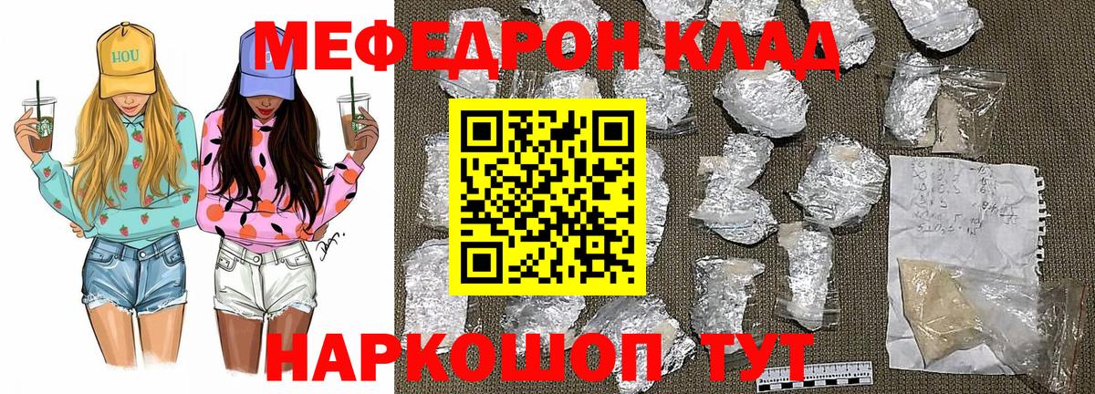 Тайшет  Мефедрон  Вход с VPN  Меф  Меф мяу мяу  МЕФ мука 
