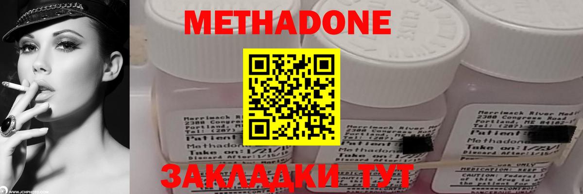 Тайшет  Метадон VHQ  Вход с VPN 