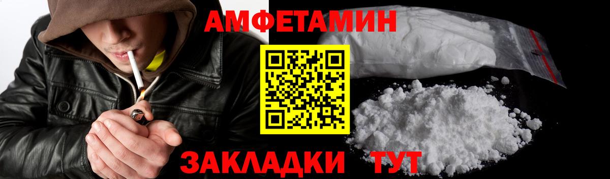Метамфетамин мет Тайшет