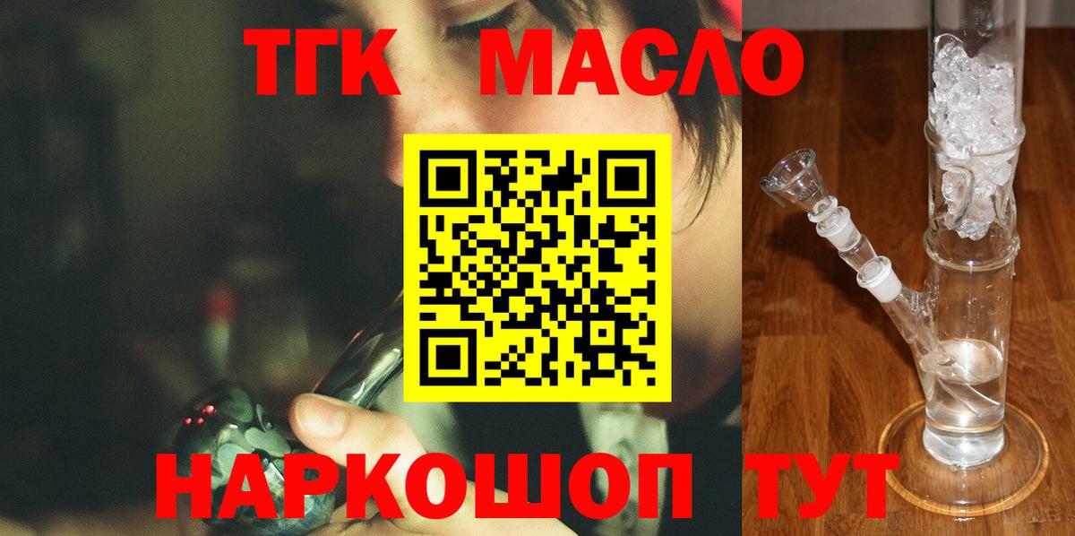 Тайшет  ТГК концентрат  Вход с VPN 