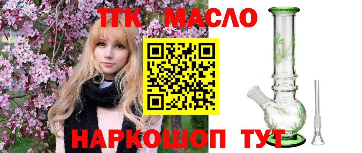 ТГК вейп Тайшет